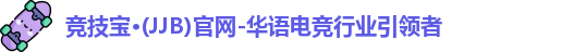 竞技宝